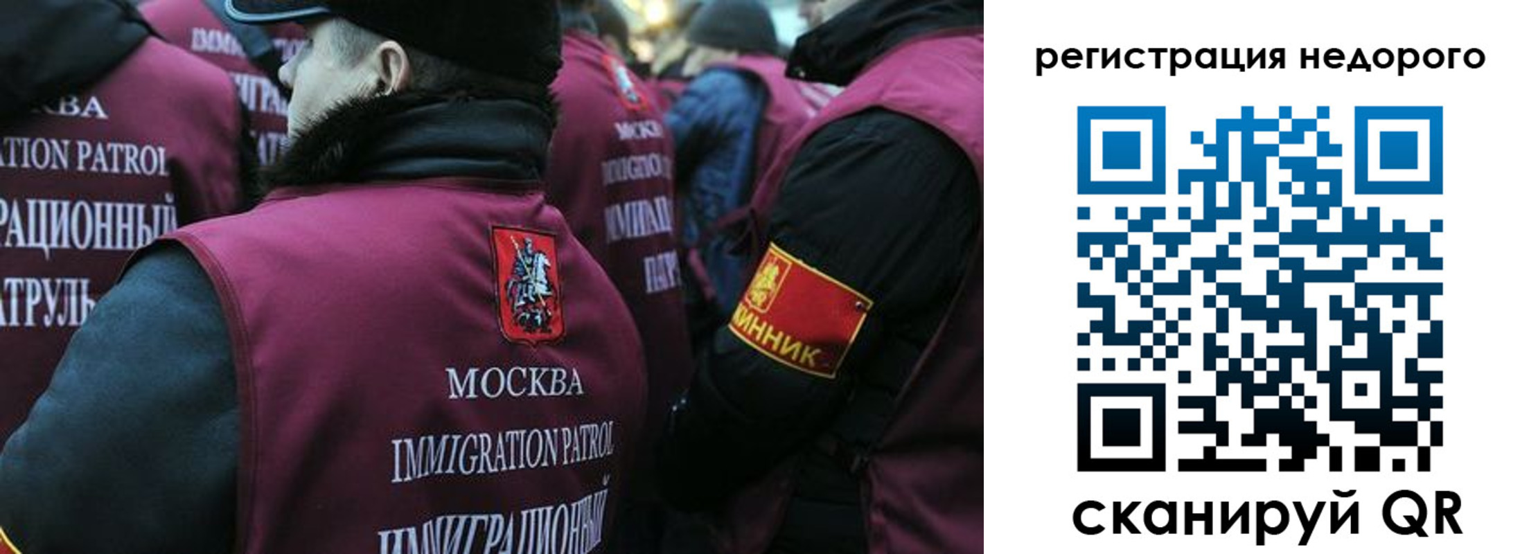 купить прописку в Борзе