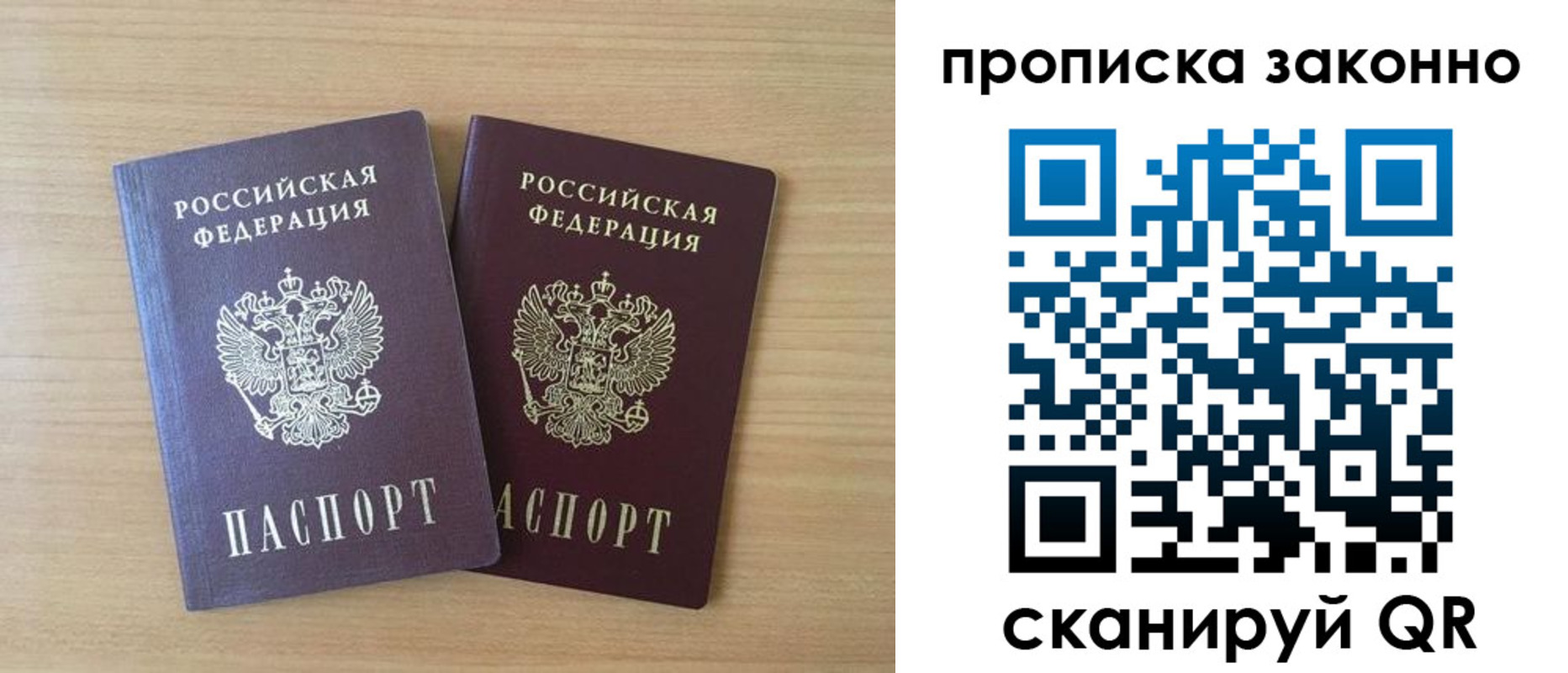 купить прописку в Борзе