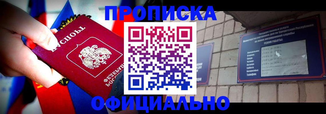 временная регистрация в квартире в Борзе