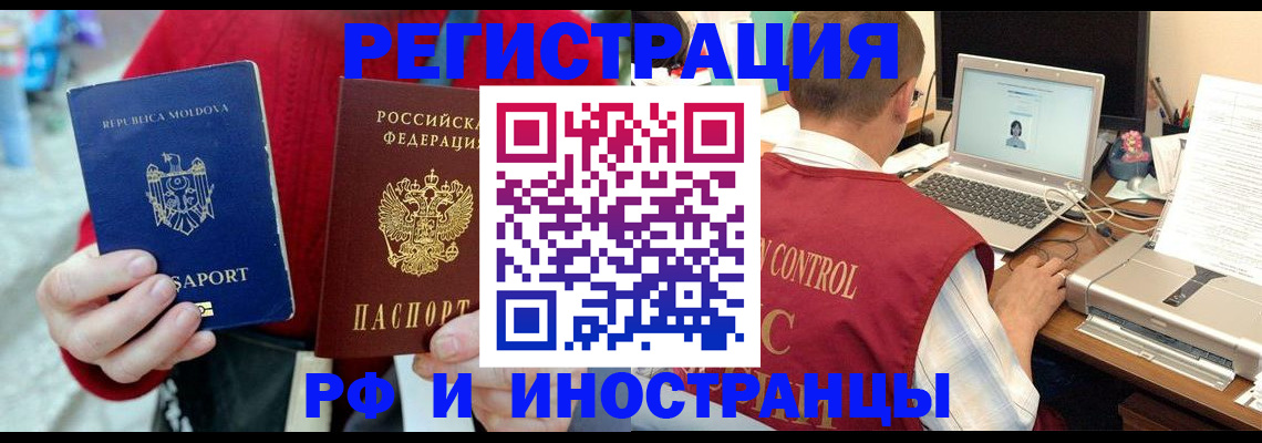 прописка законно в Борзе